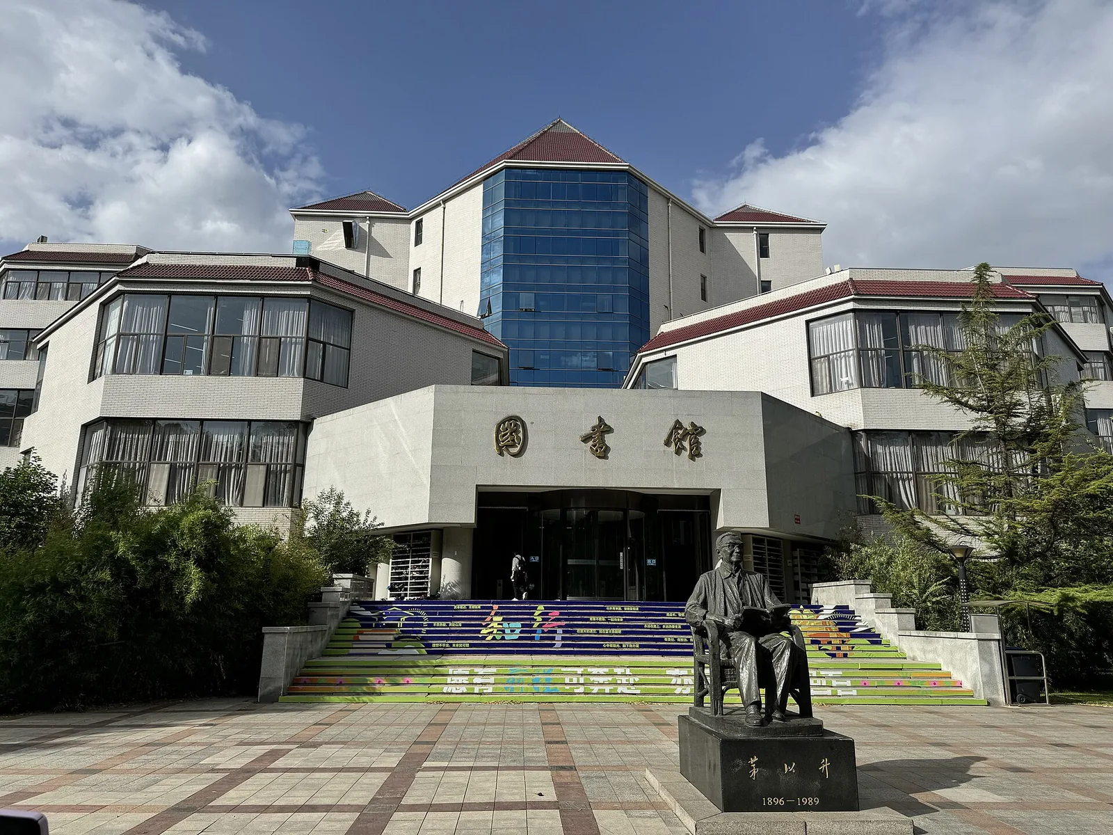 Library, Beijing Jiaotong University, Haidian, Beijing