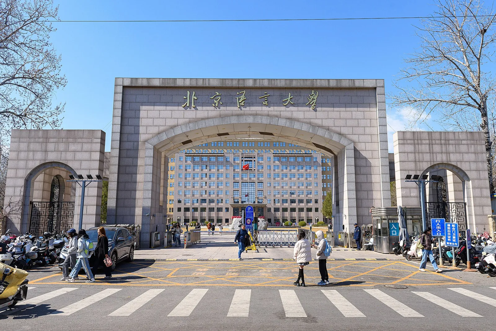 East gate of Beijing Language and Culture University, Beijing
