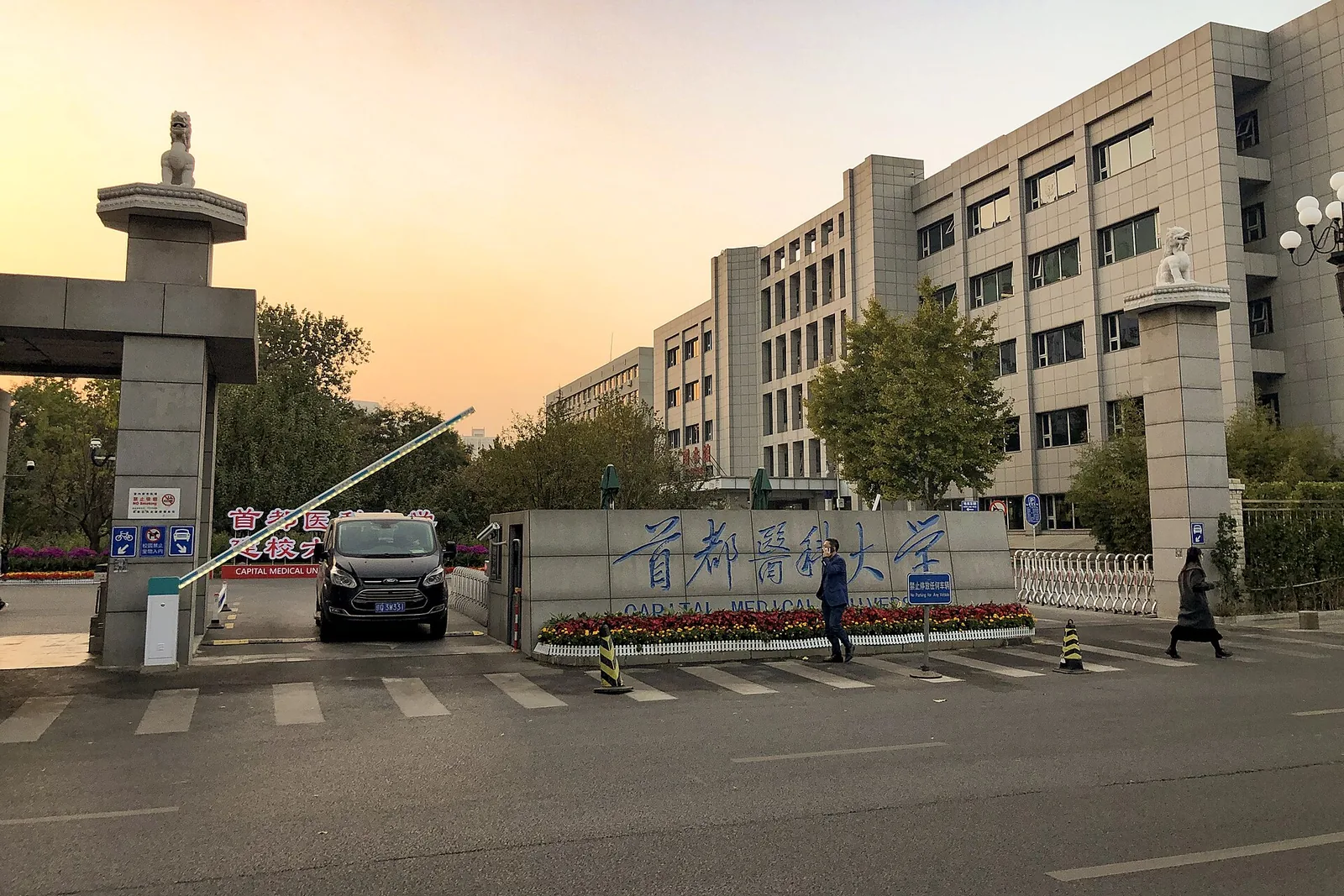 East gate of Capital Medical University, Beijing