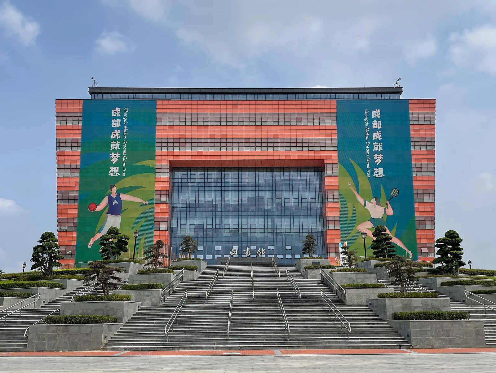 Library, Chengdu University, Chengdu