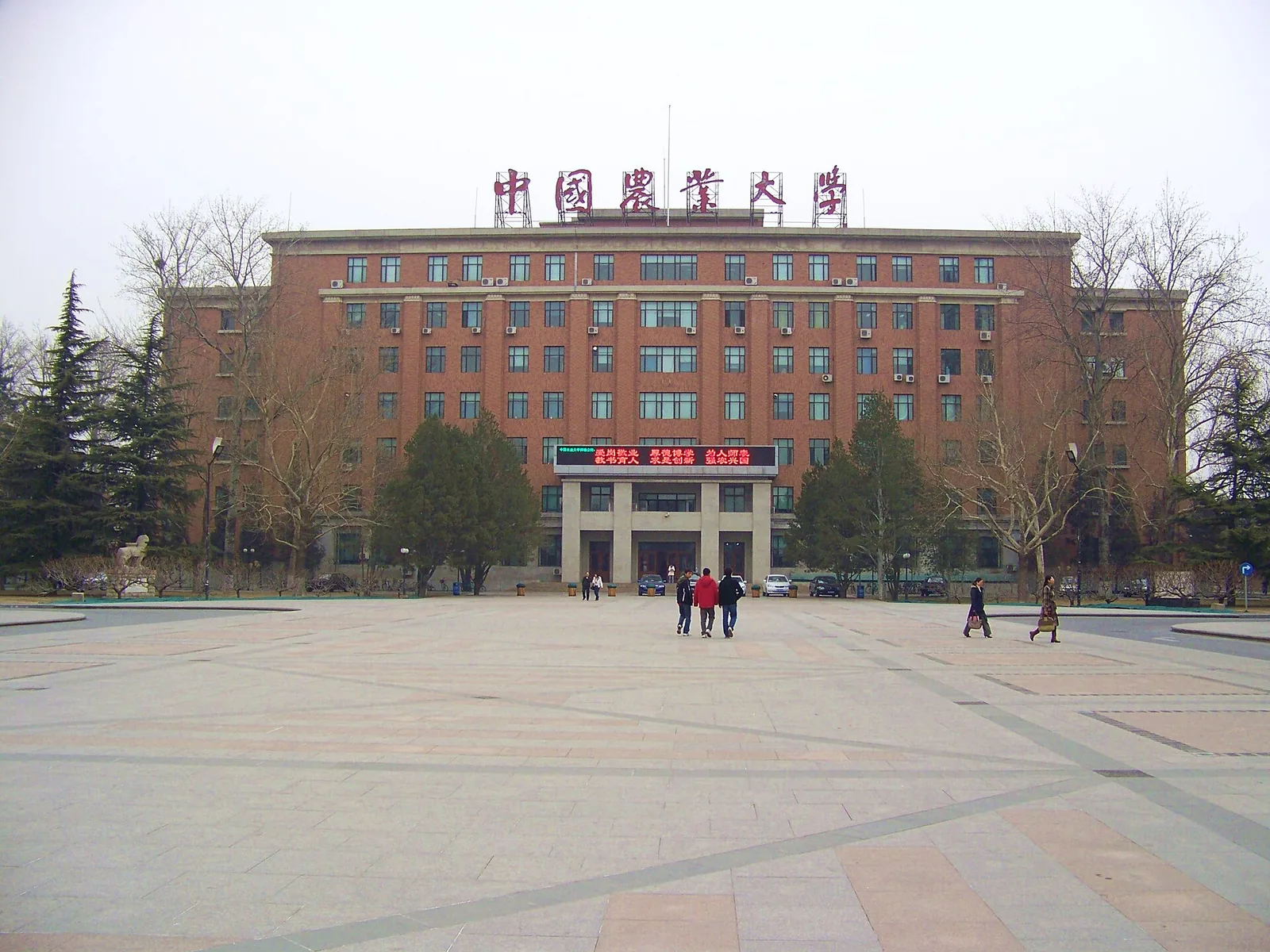 Main building on the West campus, China Agricultural University, Beijing