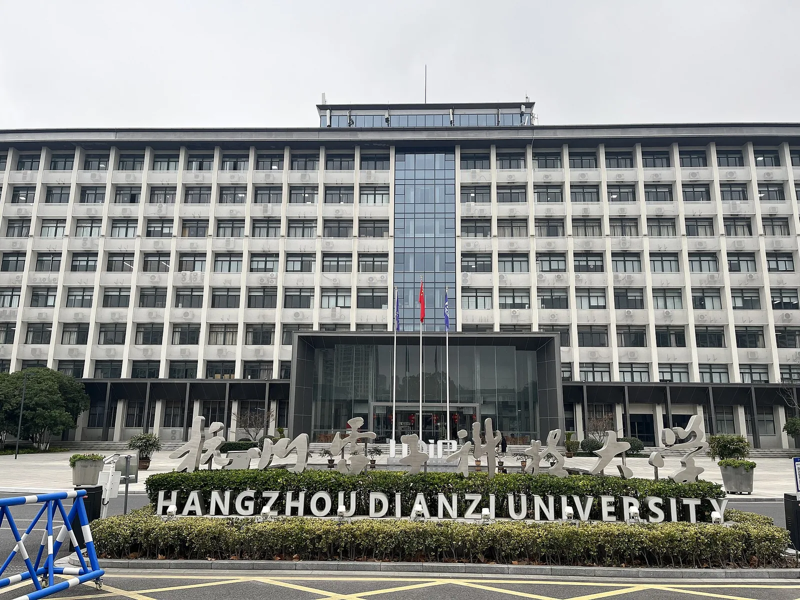 Wenyi campus, Hangzhou Dianzi University, Hangzhou