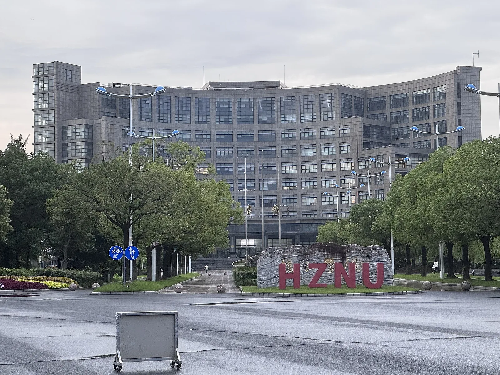 Campus of Hangzhou Normal University, Hangzhou