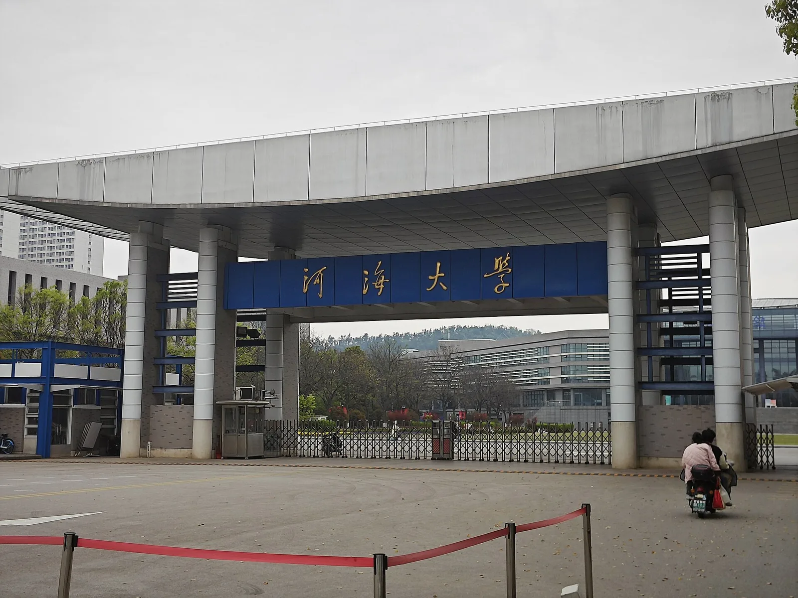 Gate of the Jiangning campus, Hohai University, Nanjing