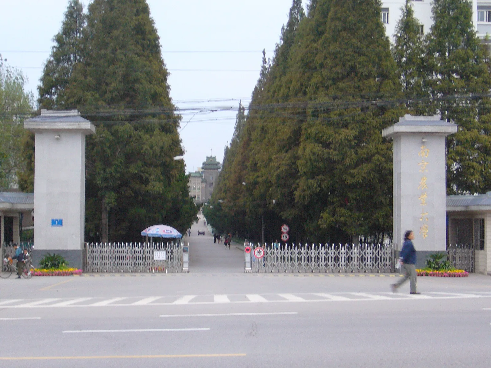 Main gate, Nanjing Agricultural University, Nanjing