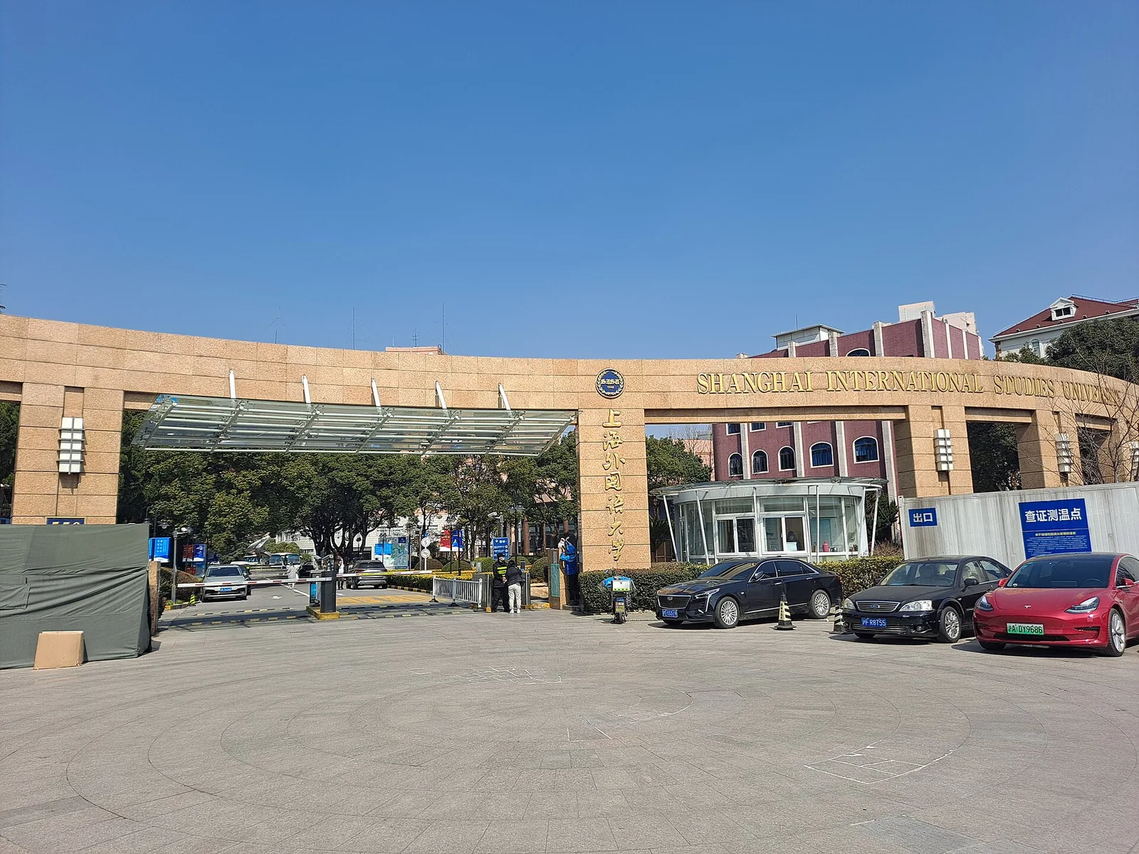 Hongkou campus, Shanghai International Studies University, Shanghai