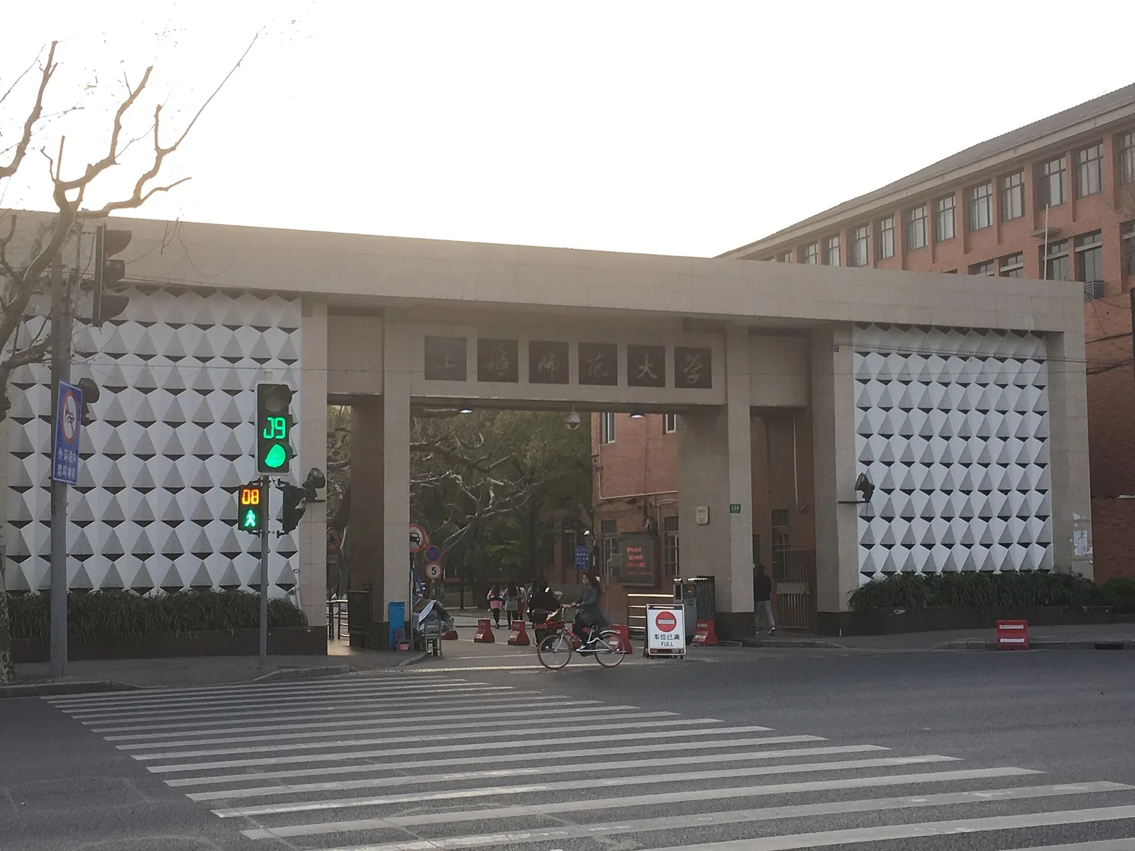 Xuhui campus, Shanghai Normal University, Shanghai