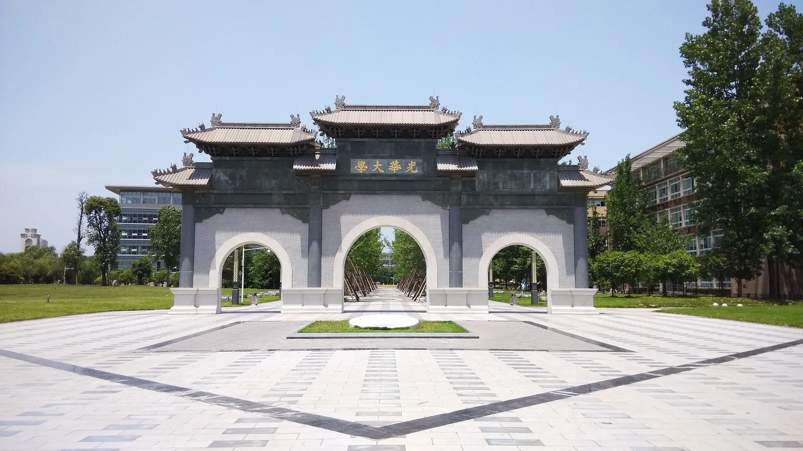 Guanghua Gate on the Liulin campus, Southwestern University of Finance and Economics, Chengdu